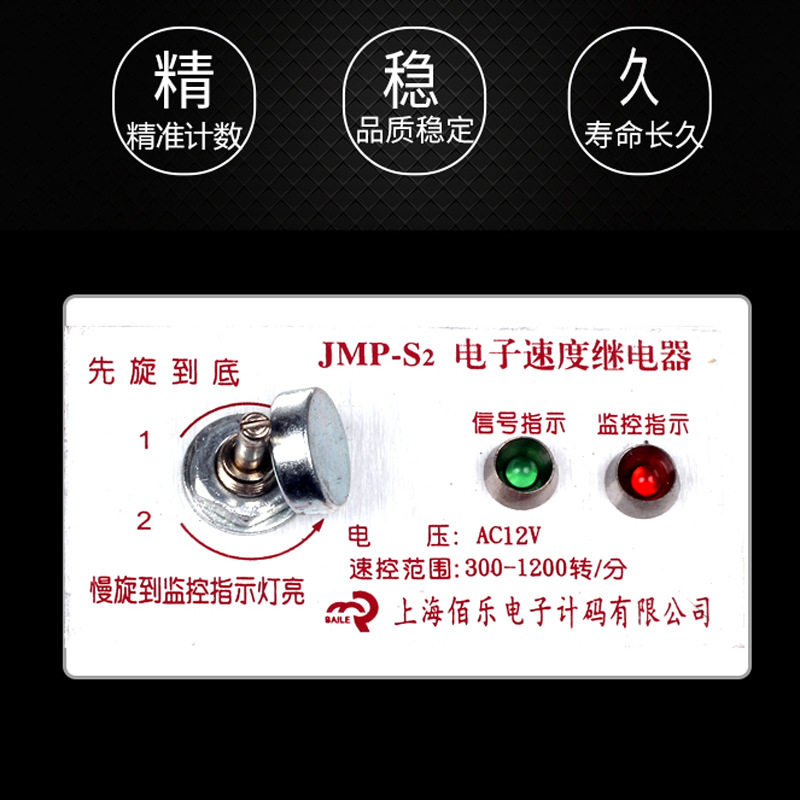 ּJMP-S2 ٶȼ̵   NPN