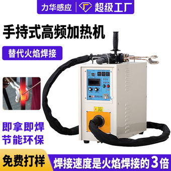 小型高频感应加热机 35KW铜管高频感应钎焊机 高频感应加热设备