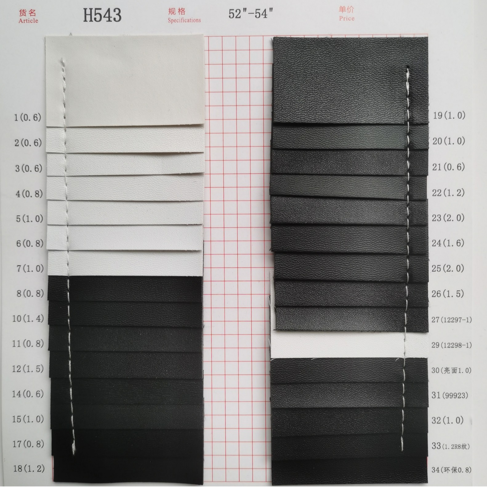 托底料 厚 大针纹 0.6 0.8 1.0 1.2 1.5 2.0 mm针织布底pvc皮革