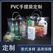 厂家供应现货透明防水纽扣加厚pvc塑料手提袋可印logo通用礼品袋