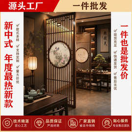 新中式实木花格屏风 客厅玄关隔断 宋式美学定制家居