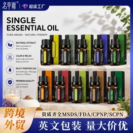 复方精油;护手霜;面霜