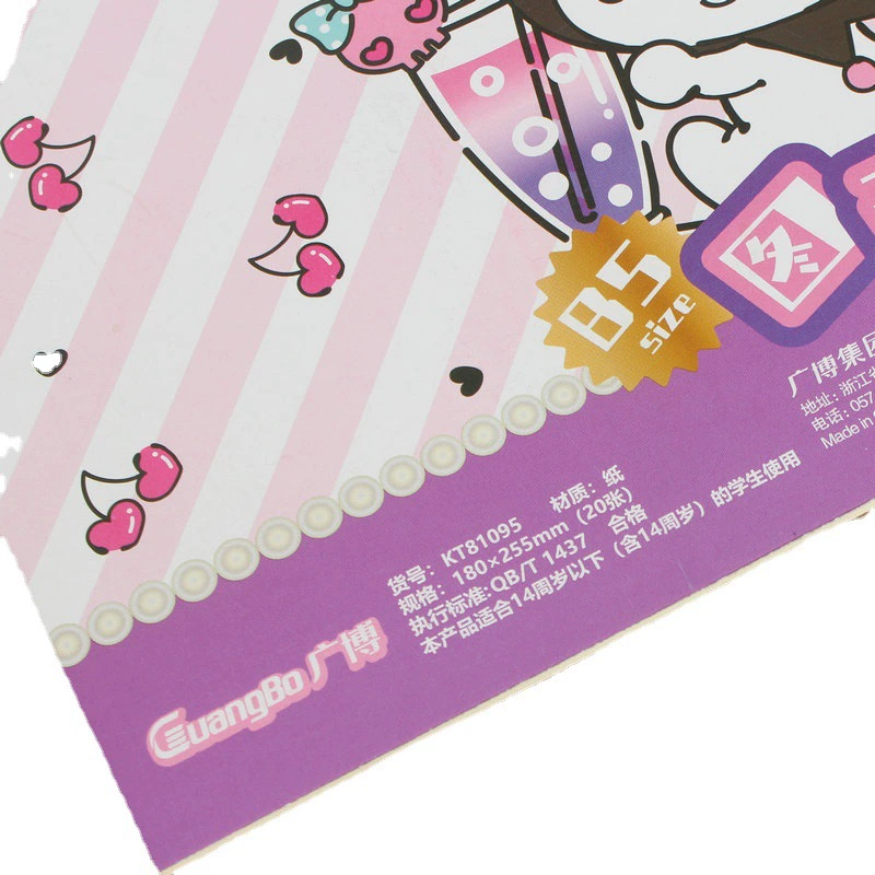 Альбом для рисования Guangbo Sanrio Kuromi B5, 20 листов, милые товары для письма