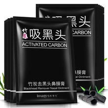 形象美竹炭去黑头面膜清洁吸出黑头粉刺鼻膜面膜膏撕拉式t区护理