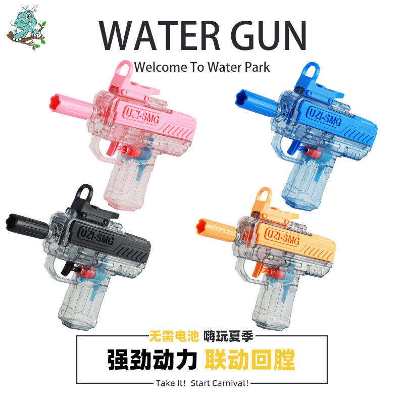 跨境新品乌兹联动回膛科技水枪大容量连发透明水仓儿童玩具批发
