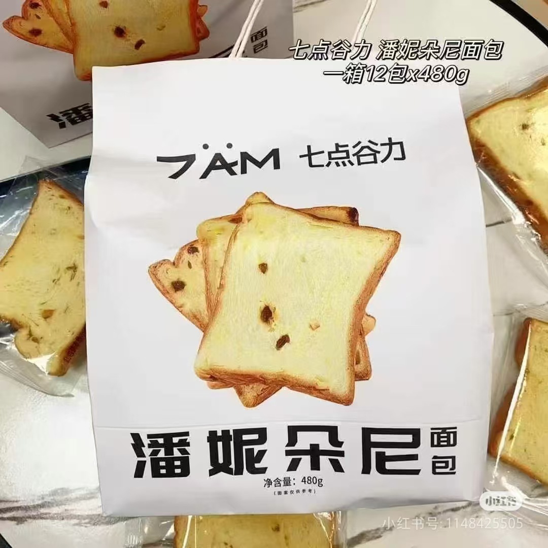 Seven O'Clock Valley Meat Toast Meat Floss Bread Breakfast Meal Replacement Satiating Internet-Famous Afternoon Snack Pastry Snack