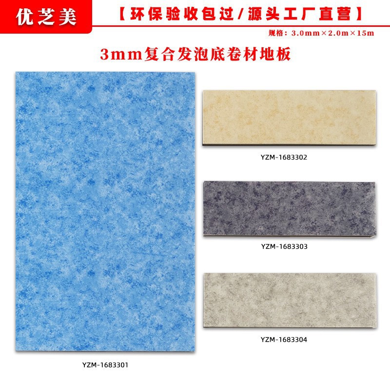 3.0mm 폼 바닥 모아레 패턴 [상시 재고]