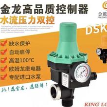 增压泵电子水流压力开关DSK-3水泵电子自动控制器水流开关