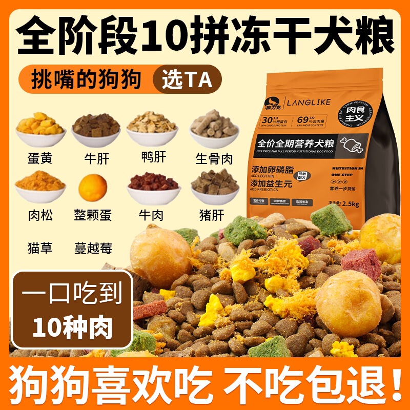 Dog Food 5kg Pack Full Price Puppy General Teddy Border Collie Golden Retriever Corgi Bichon Dog Food Small and Medium-Sized Dogs 5