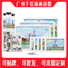 鹿瑶 广州塔插画中大五羊纸质拼图儿童益智玩具旅游文创纪念礼品