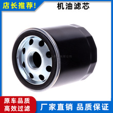 机油滤芯丰田雷凌致炫花冠逸致雅力士致享卡罗拉新威驰机油滤芯格