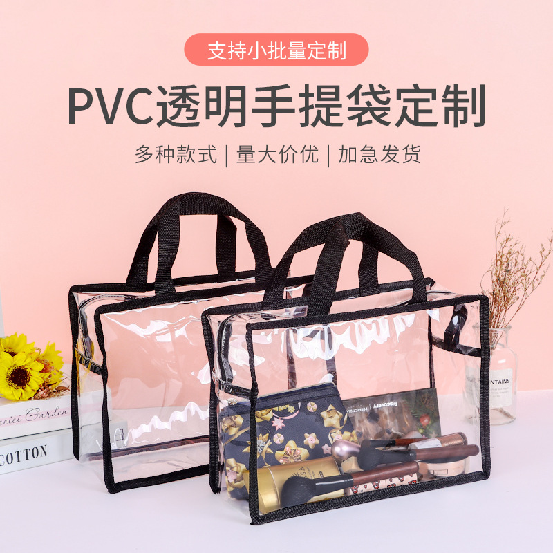 PVC手提げ袋化粧バッグカスタム透明防水プラスチック収納バッグ旅行ゼリージッパー洗面袋|undefined