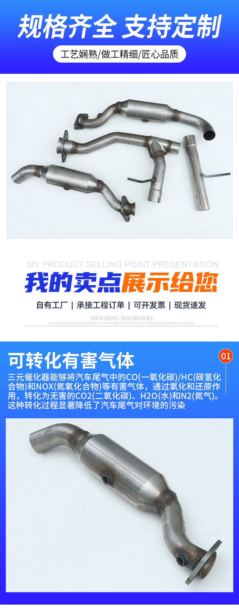 High flow catalytic converter for Chevrolet Camaro Lecheng Cruze 1.8 three-way catalytic converter