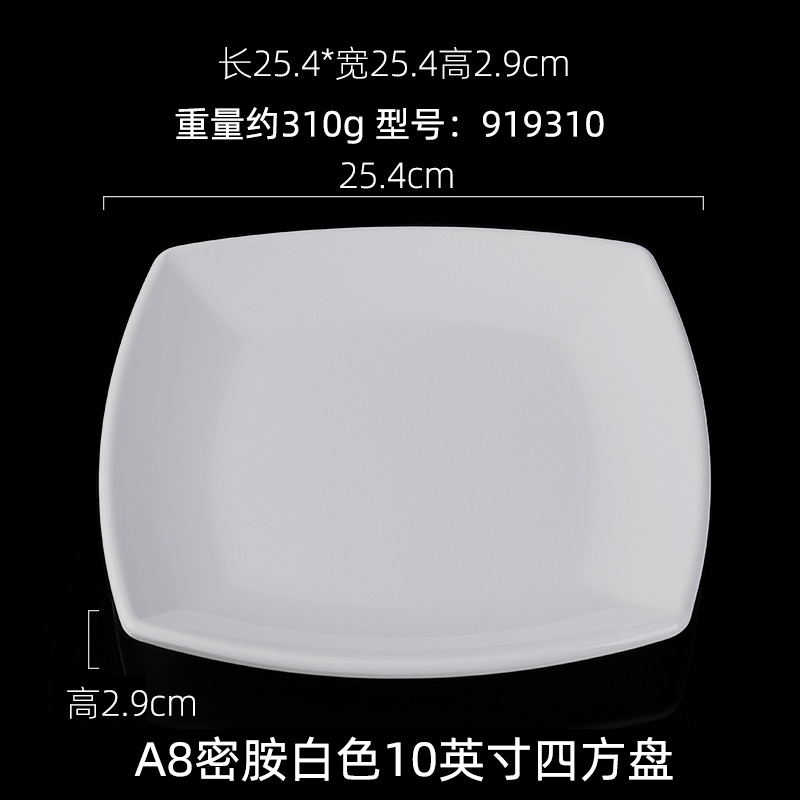 10.4inch 평방 접시