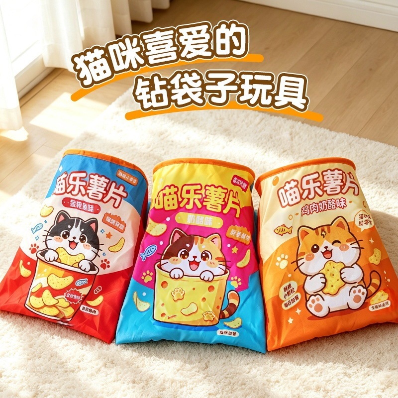고양이 터널 장난감 바스락 소리 포켓 숨바꼭질 놀이 참치맛 닭고기치즈맛