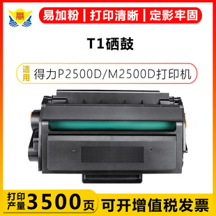 �m�õ���T1 T2 T31 DT31 DT2 T2S ����P2500DW 2505W 2000N��ӡ�C