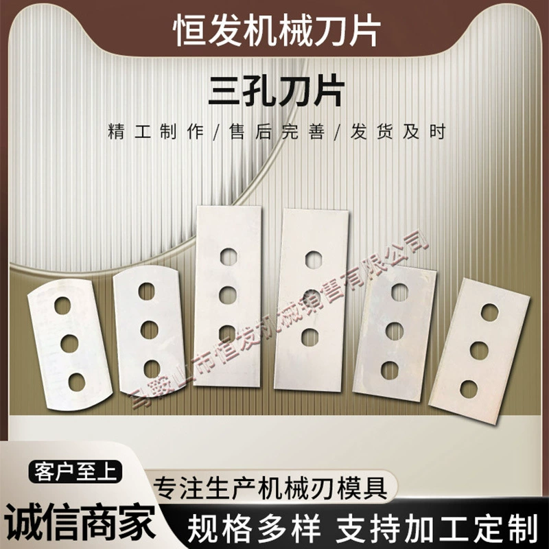 Вольфрамовая сталь три отверстия лезвие ленты разрезая лезвие талии отверстие алюминиевая фольга разрезая лезвие Резина Кожа нетканый материал три отверстия нож