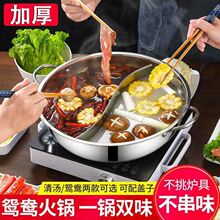 加厚鸳鸯锅火锅盆带盖鸳鸯家用不锈钢锅电磁炉明火专用