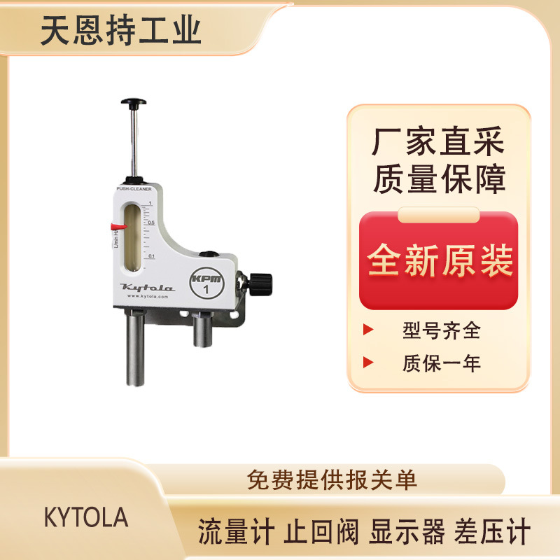 德国Kytola VEA-8493-D  变截面流量计 全新原装 厂家直采