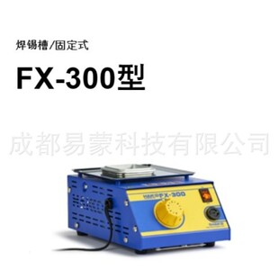 �ձ�HAKKO�׹� �̶�ʽ �o�U���a�� FX-300�� �����ٶȿ�