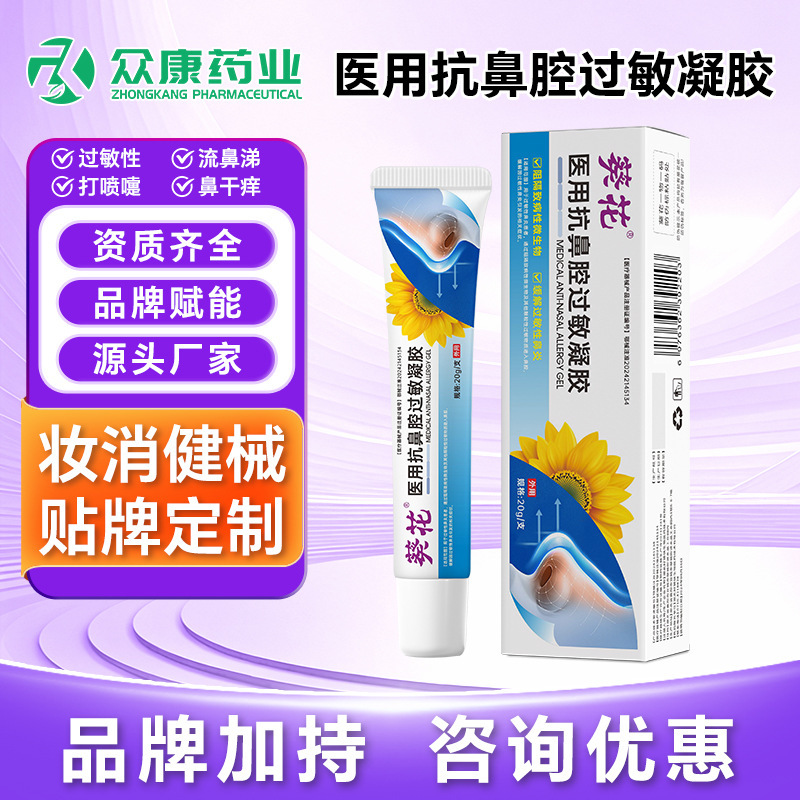 Sunflower Medical Anti-Allergic Nasal Gel for Children and Adults with Rhinitis, Nasal Itching, Runny Nose, Nasal Cleansing Allergy Relief Sunflower Medical Anti-Allergic Nasal Gel for Children and Adults with Rhinitis, Nasal Itching, Runny Nose, Nasal Cleansing Allergy Relief