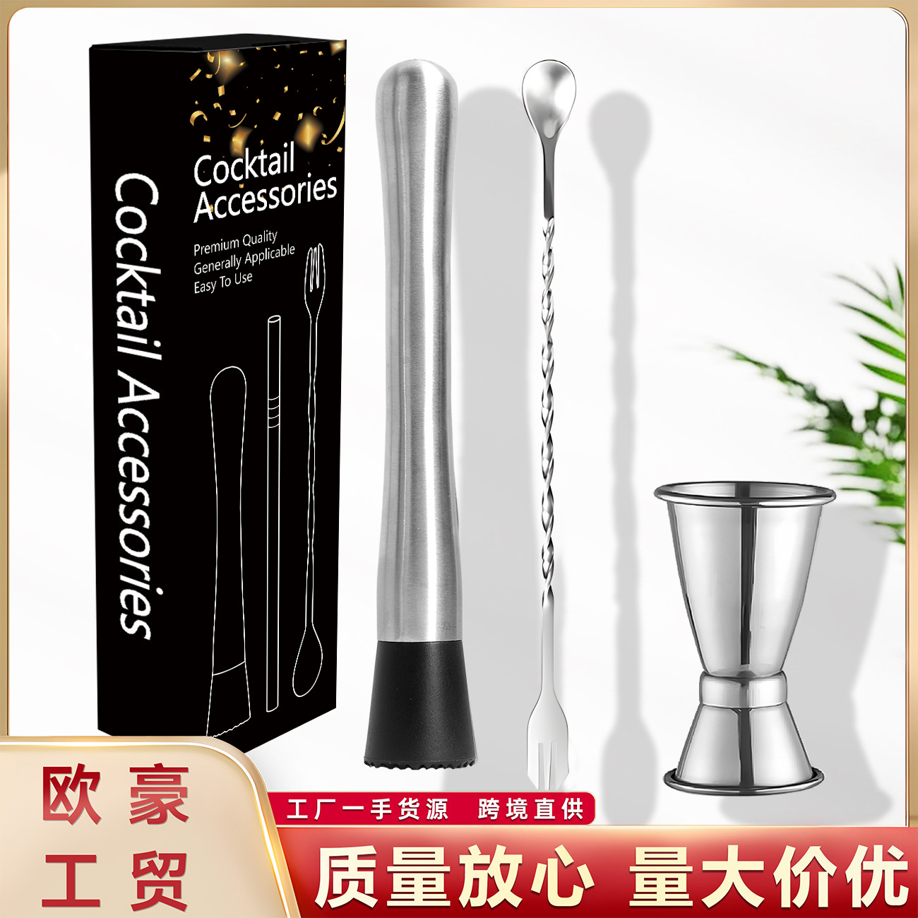 不锈钢手动柠檬压汁器调酒器套装酒吧工具不锈钢碎冰棒搅拌勺套装