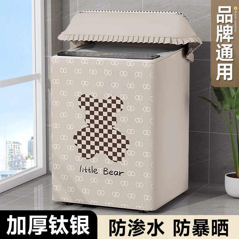 Top-Loading Washing Machine Cover Waterproof Sunproof Dustproof Cover for Balcony Use Protective Cloth Cover
