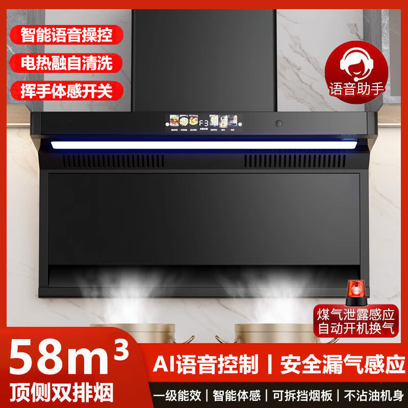 好太太抽油烟机厨房顶侧双吸大吸力油烟机家用静音智能新款抽烟机