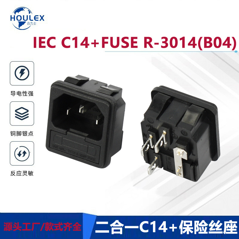 二合一电源插座 带保险丝座组合插座 R-3014(B04)