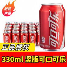 �ɿڿɘ�330ml24����������Q��ɘ������Ʒ��؛Сƿ �b���l�½�