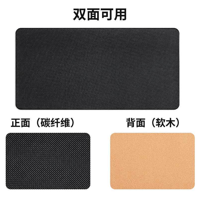 碳纤维纹软木超大号鼠标垫 电竞桌搭神器桌布办公防水电脑桌垫|undefined