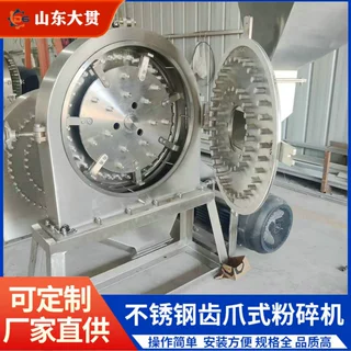 定制三七中药材大型粉碎机食品化工原料工业级打粉机粮食研磨机