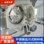 大型化工工业级定制打粉机
