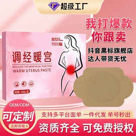 保健器具配件;身体护理套装;艾灸/艾草/艾条/艾制品