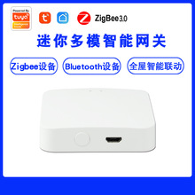 涂鸦网关 智能家居无线ZigBee /MINI多模/蓝牙网关中控系统X20