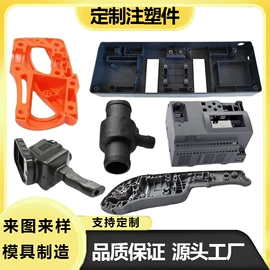 工农业塑料;其他塑料制品;其他塑胶零件