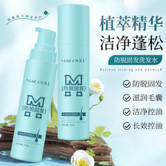 玫黛琳防脱固发洗发水缓解掉发强韧发根滋养头皮清爽蓬松洗发露