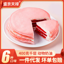 梦昊王子千层蛋糕400克草莓味生日蛋糕甜品点心一件代发厂家包邮