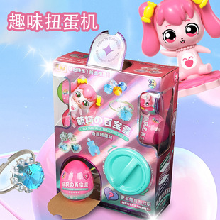 Children's Surprise Blind Box Fun Gashapon Machine Egg Jewelry Hand-made Doll Boys and Girls Educational Assembled Toy Gift