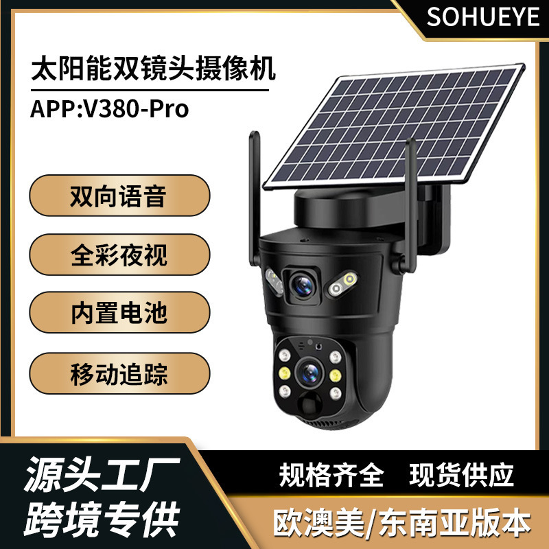 600 Remote Smart Alarm Camera Low-Power Binocular Camera V380 Full-Color High-Definition Solar Monitoring 600 Remote Smart Alarm Camera Low-Power Binocular Camera V380 Full-Color High-Definition Solar Monitoring