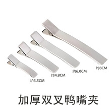 加厚双插鸭嘴夹 3.5/5/6/8cm贴布DIY发夹饰品配件 厂家直销批发
