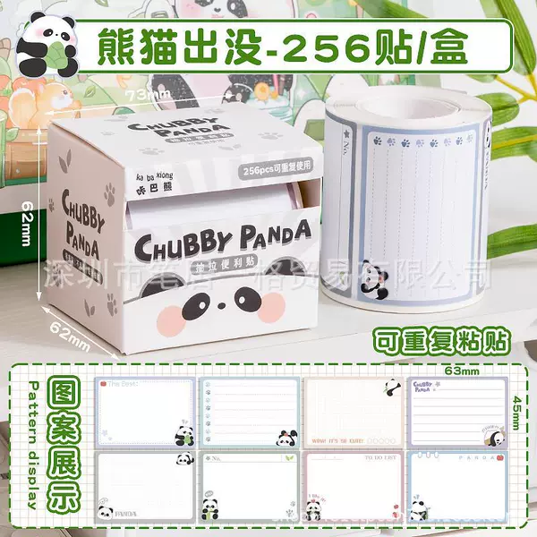 【Pull/Box】256 photos of Panda