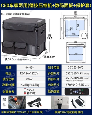 Soyuducular, Freezing and Refrigeration 12V24V Special - c50-car-home-dual-purpose-digital-panel-protective-cover-12v24v220v