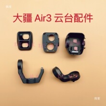 �m��DJI��Air3ǰ��C��늙C�� Air3ǰ���_�� ǰ���w �̨UV�RƬ