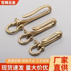 厂家现货实心纯铜日版马蹄扣黄铜财布扣精致马蹄扣 皮具U型钩卸扣