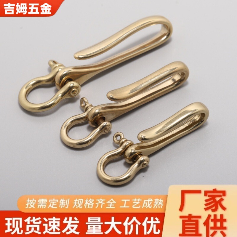 厂家现货实心纯铜日版马蹄扣黄铜财布扣精致马蹄扣 皮具U型钩卸扣|undefined