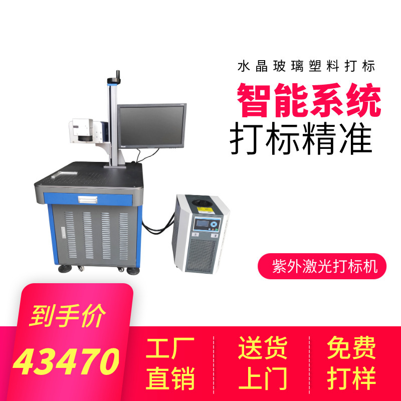 KN95口罩激光打码机 台式萣制款 无纺布激光喷码机零耗材现货供应