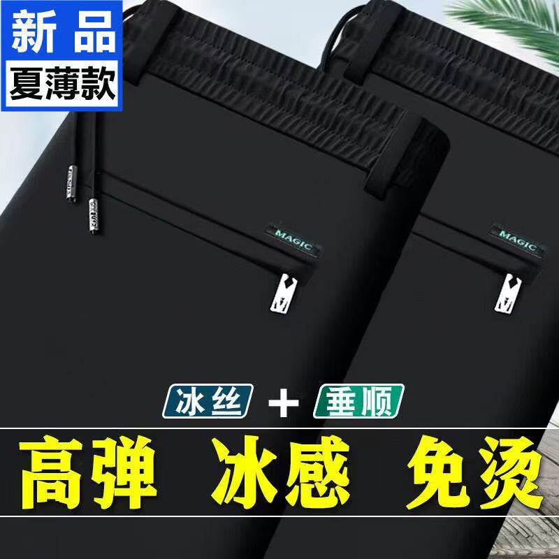 Pants Men's Pants Summer Ice Silk Casual Pants Men's Stretch Sports Pants Middle-aged and Elderly Loose Men's Pants Elastic Waist Trousers