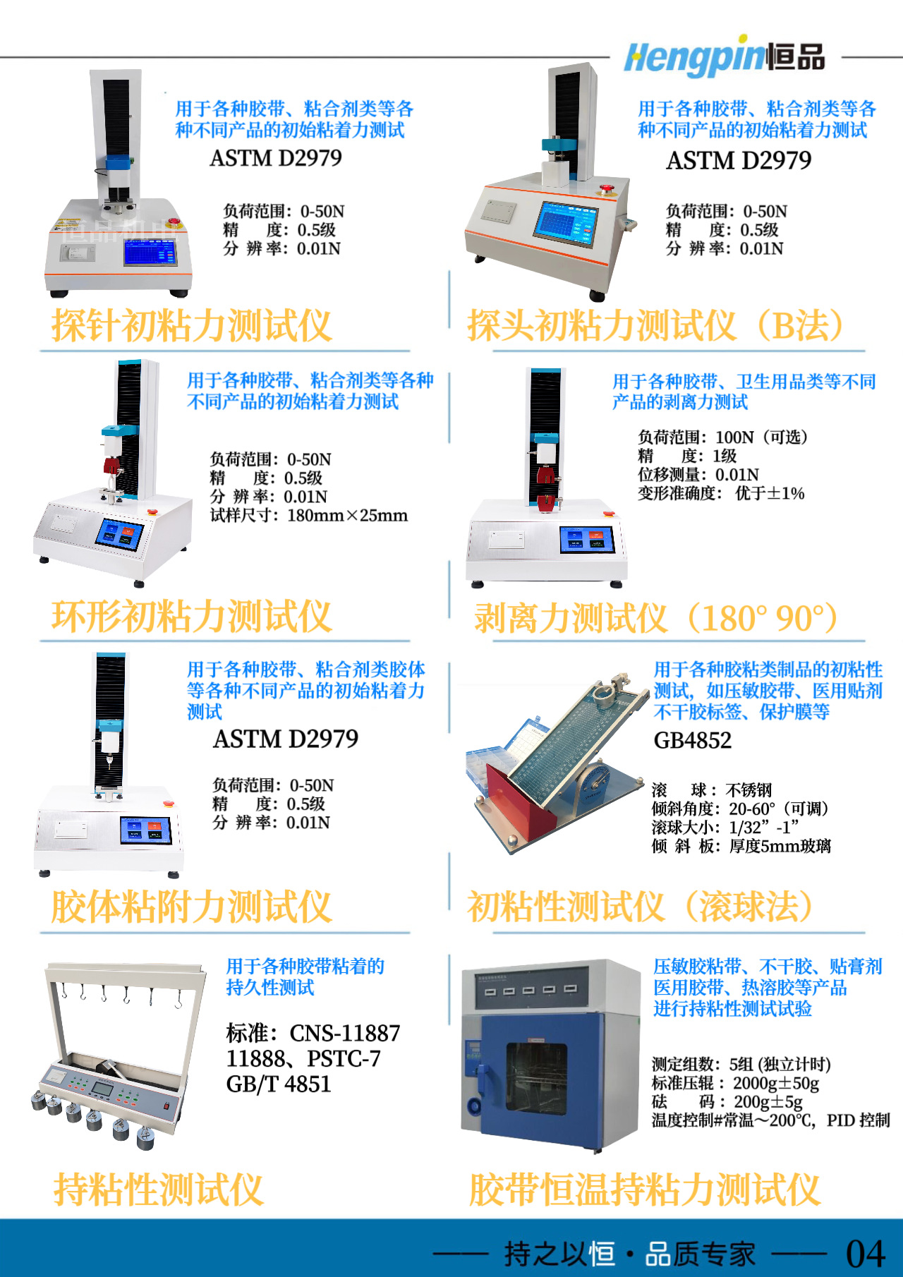 多图产品-胶粘剂