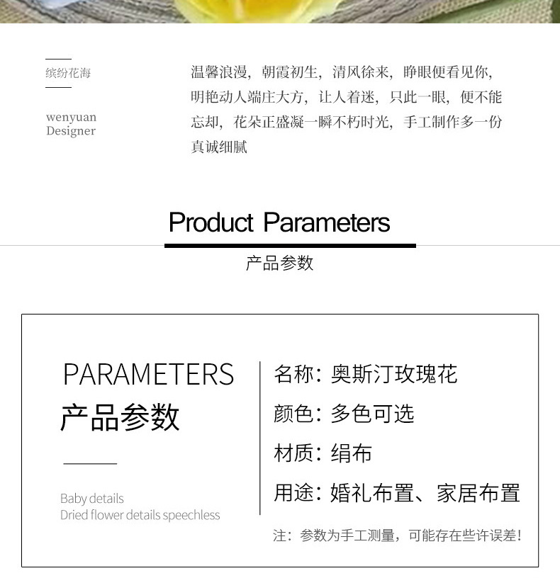 奥斯汀玫瑰花_05.jpg